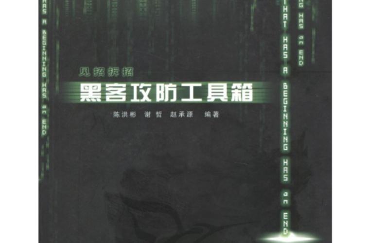 10个免费的黑客软件下载游戏截图
