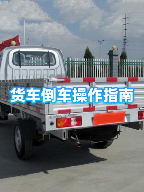 厢式货车倒车技巧视频图标