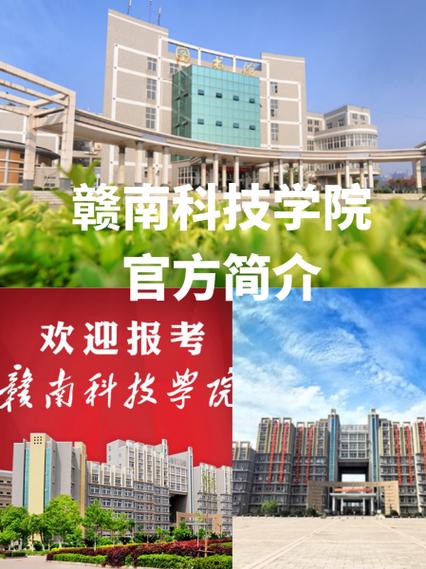 赣南科技学院教务系统登录入口图标