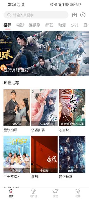 星星视频app下载追剧最新版-免广告版缩略图
