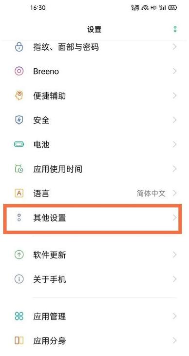 oppo手机升级了怎么还原以前版本图标