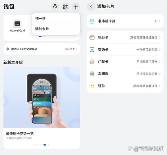 钱包里的交通卡怎么用图标