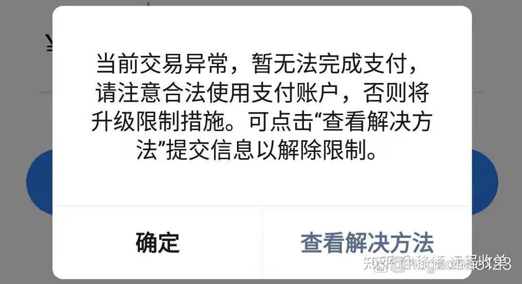 微信支付加载不出来怎么办缩略图