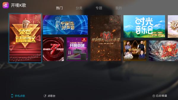 海信电视的k歌使用方法游戏截图