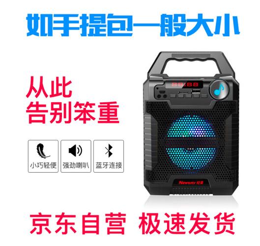 纽曼音响蓝牙连接方法图标