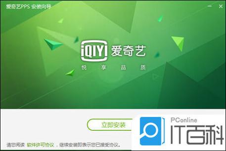爱奇艺手机端升级电视端多少钱图标