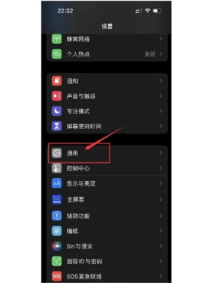 苹果14手机语言怎么切换中文图标