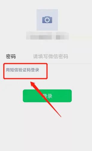 微信账号长期未登录怎么激活图标
