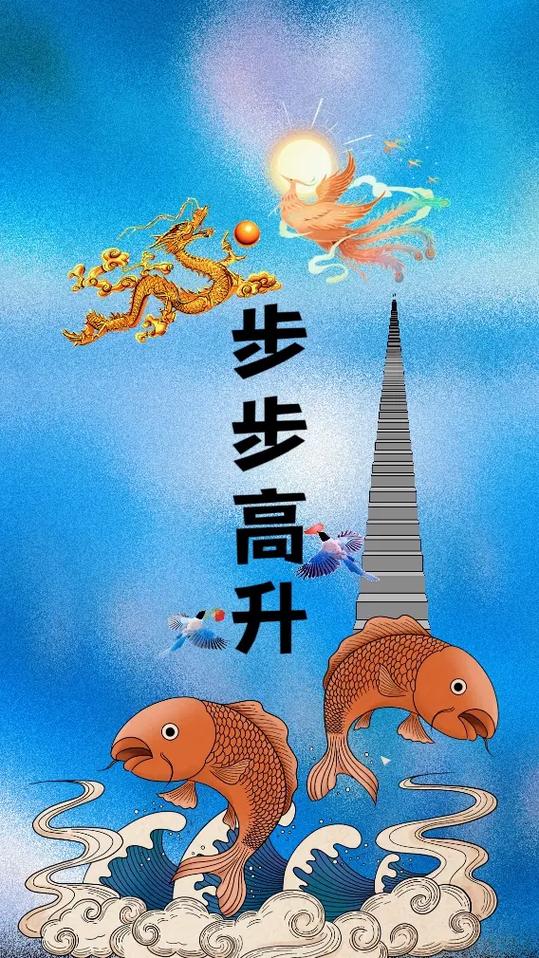 步步高升换个高雅说法游戏截图