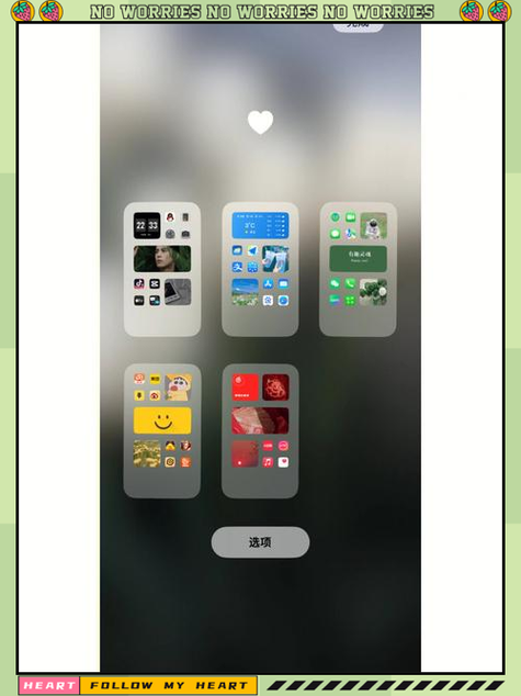 苹果手机怎么改桌面布局游戏截图