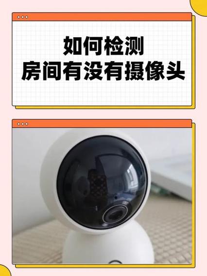 怎么查房间有没有摄像头缩略图