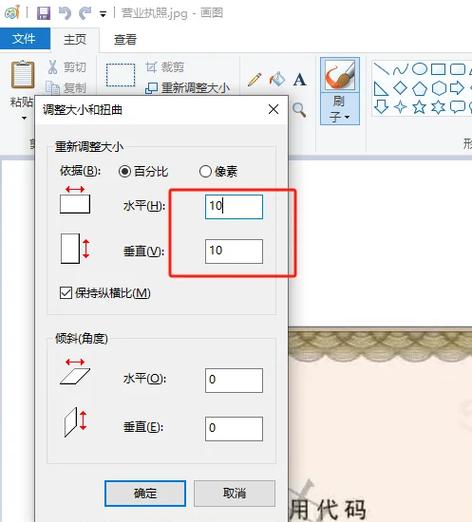 照片的分辨率怎么调整图标