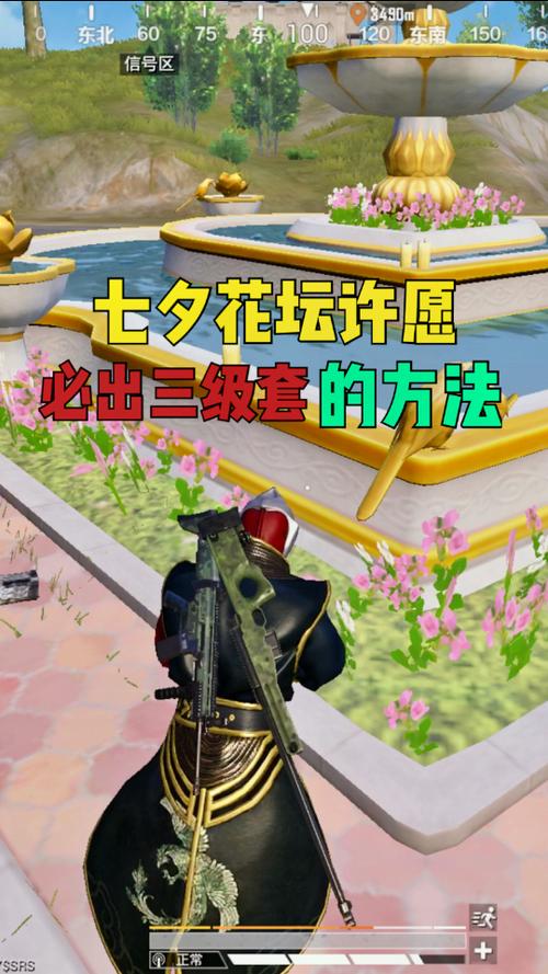 和平精英祈愿位置缩略图