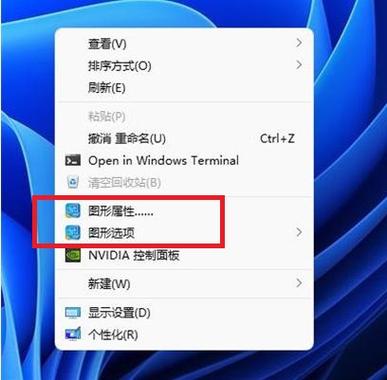 intel核显控制面板怎么打开游戏截图