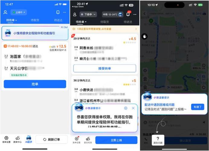 饿了么怎么延长出餐时间游戏截图