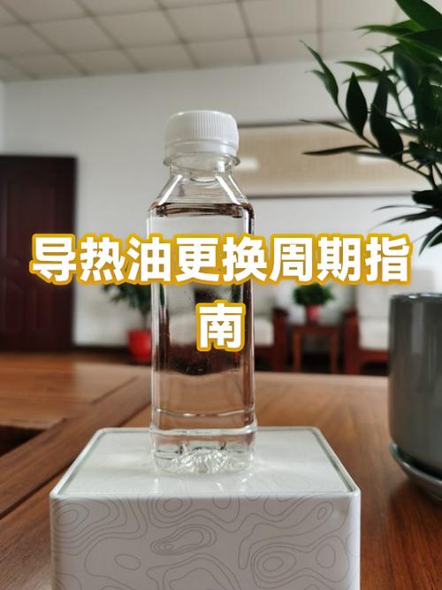 导热油用了6年还能用吗图标
