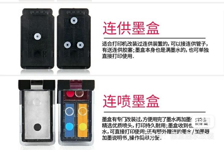 原装墨盒能打孔加墨吗缩略图