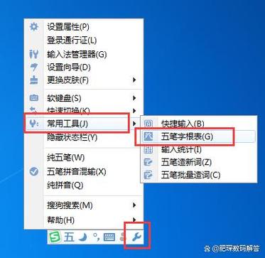 万能五笔输入法怎么调成五笔缩略图