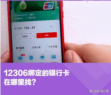 一个人只能绑定一个银行卡吗缩略图