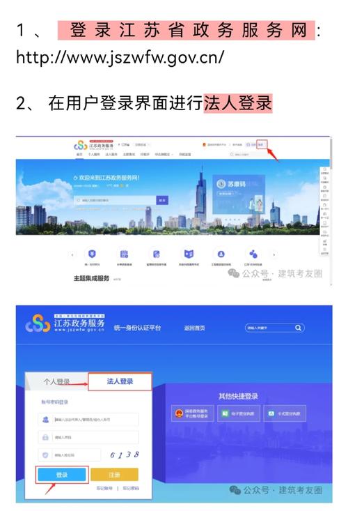 江苏政务服务网http://www.jszwfw.gov.cn缩略图