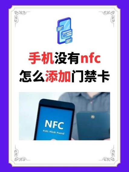小米4手环怎么绑定门禁卡图标