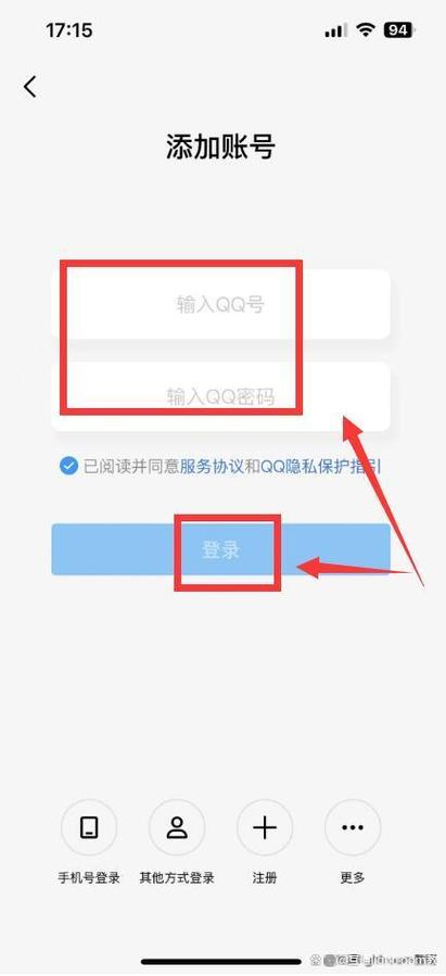 QQ上怎么登录另一个号不用验证