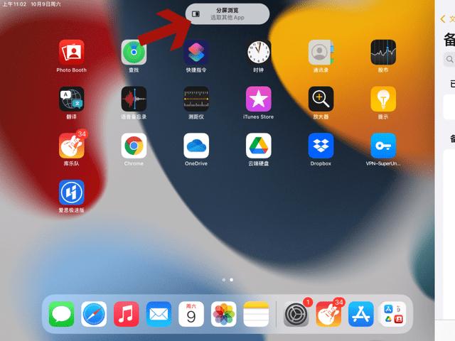 平板ipad软件不能全屏怎么设置缩略图