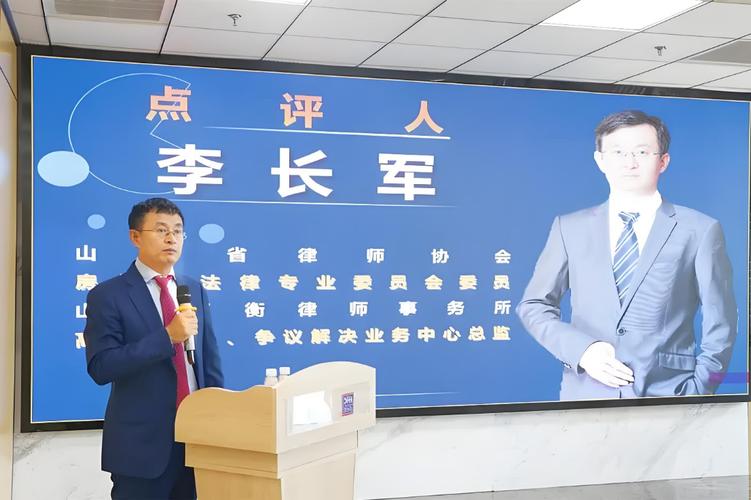 李长军个人资料简介图片缩略图