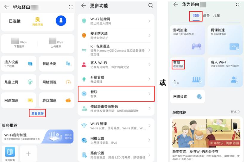 华为路由器红灯闪烁是什么意思游戏截图