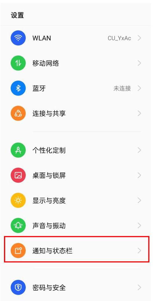 oppo手机设置里的隐私在哪里缩略图
