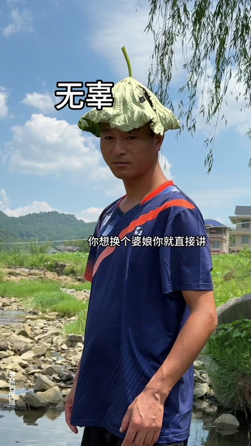 筷子夹水泥骂人的意思缩略图