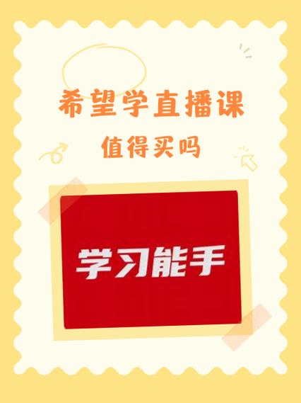 录播课到底值不值得买缩略图