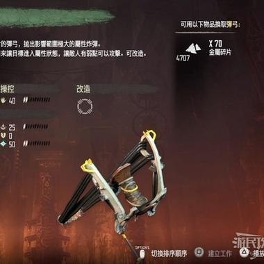 地平线零之曙光奖励的弓怎么获得缩略图