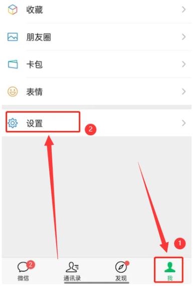 手机下拉怎么取消微信直播提醒游戏截图