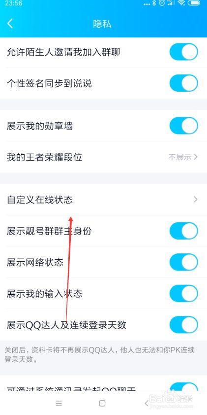 qq好友不显示状态是什么意思缩略图