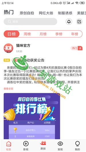 幺六书城app下载安装缩略图