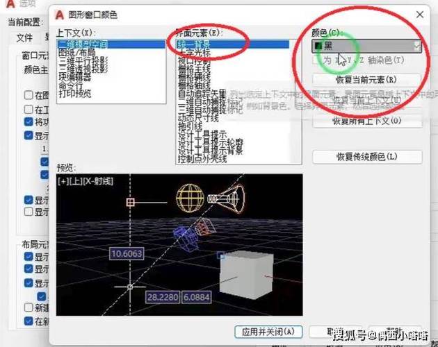 cad背景颜色如何更改图标