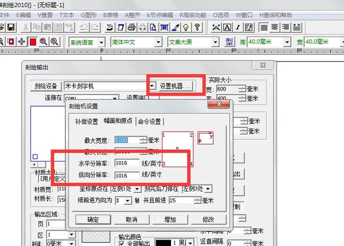 文泰刻绘一点刻绘输出就关闭图标