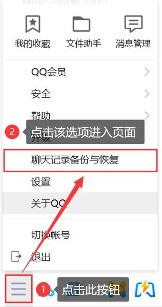 qq删除好友还能看到聊天记录吗图标