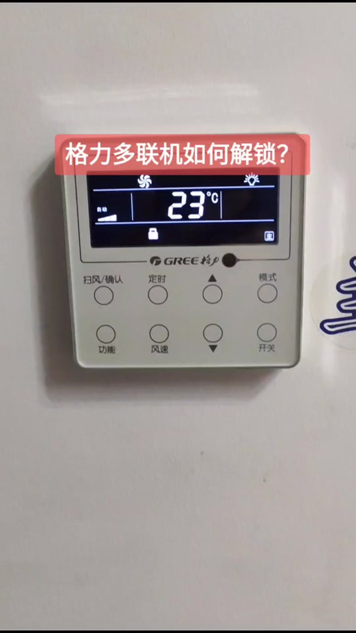 柜机空调面板怎么打开图标
