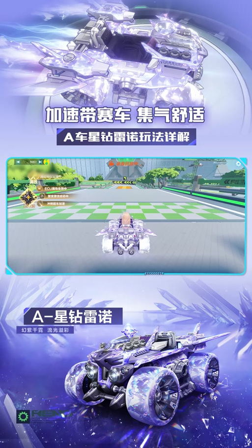 飞车板车改装大师 游戏截图