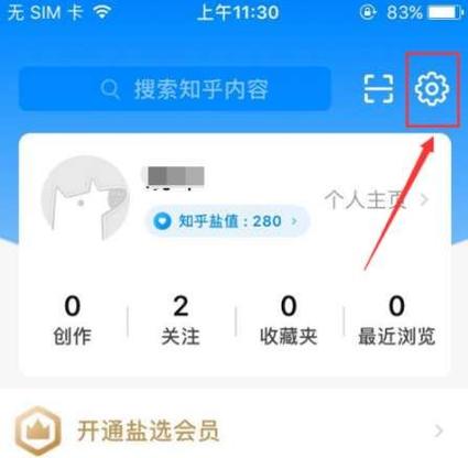知乎怎么查看被折叠的答案图标