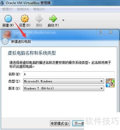 centos8安装教程图标
