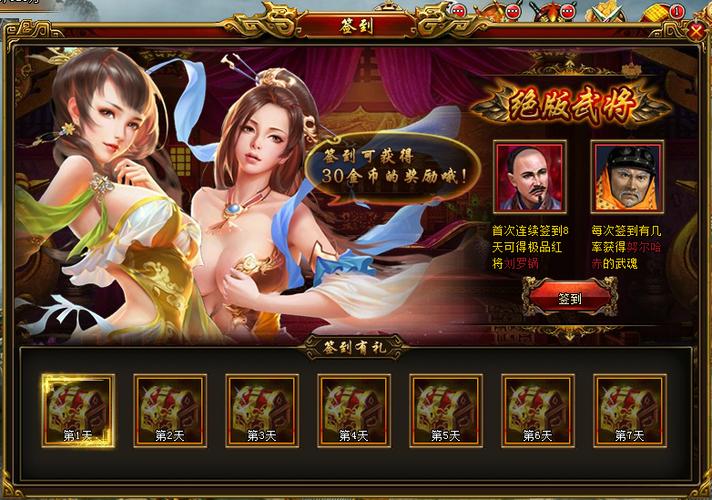 4366帝王霸业登录入口缩略图