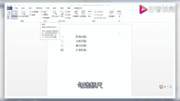 word序号与文字间距过大游戏截图