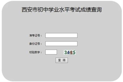 初中查询成绩平台登录入口图标