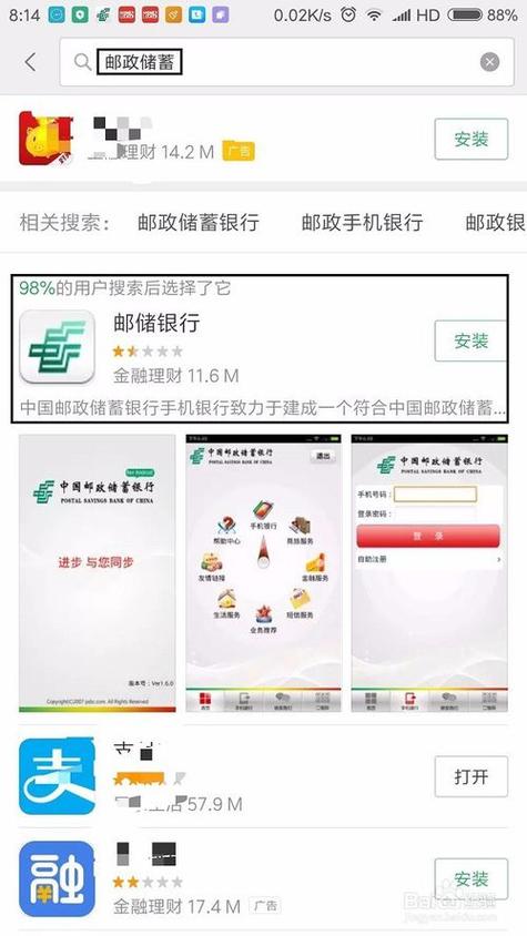 查邮政银行卡余额查询图标