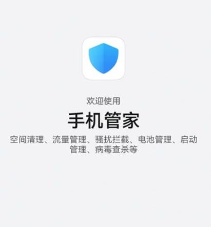 华为手机调振动怎么调缩略图