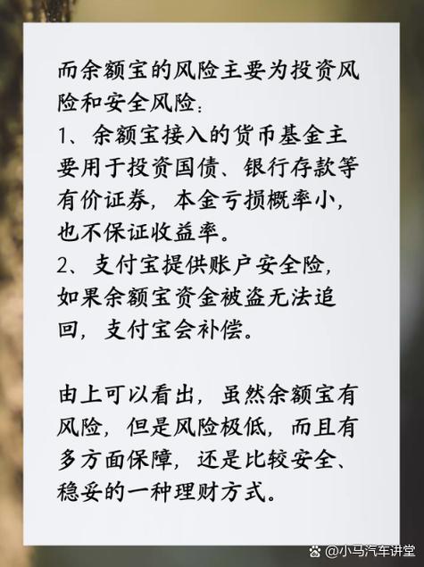 余额宝开通有风险吗图标