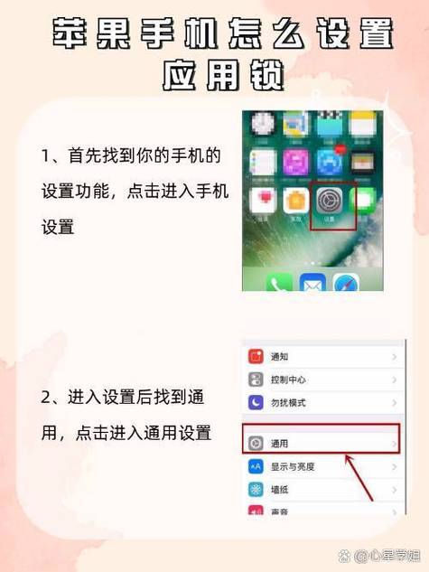 应用锁的推荐设置方法图标